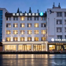 锐思特逸致酒店(上海北外滩宁国路地铁站店)