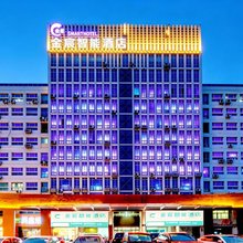 金宸智能酒店(保定中诚商务中心店)