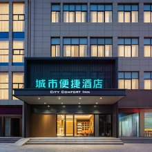城市便捷酒店(十堰竹山店)