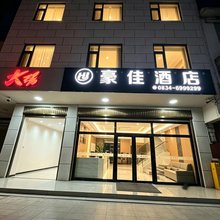 豪佳酒店(青山机场店)