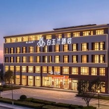 白玉兰商务酒店(临沂琅琊古城吾悦广场店)