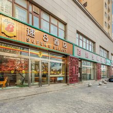 速8酒店(北京大兴机场线草桥地铁店)