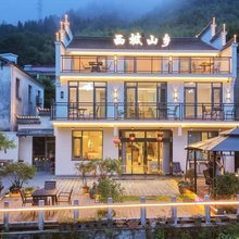 九华山西坡山乡民宿