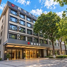 鑫瑞酒店(南宁武鸣康和城商业广场店)