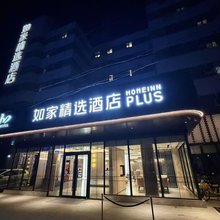 如家精选酒店(上海张江广兰路地铁站店)