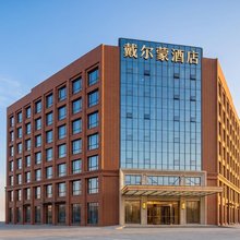 戴尔蒙酒店(成都武侯簇桥地铁站店)