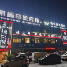 广元豪俪时尚酒店