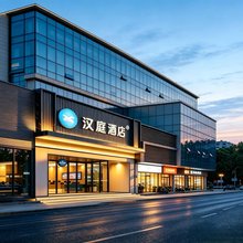 汉庭酒店(太原亲贤街茂业店)