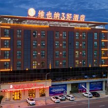 维也纳3好酒店(襄城迎宾路店)
