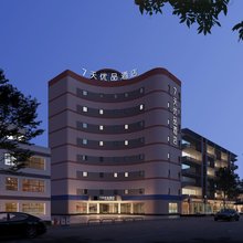 7天优品酒店(宜宾合江门翠屏山公园店)