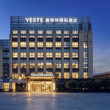雅斯特国际酒店(南宁火车站虎邱地铁站店)
