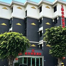 希尔来登酒店(坡头店)