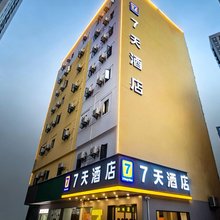 7天酒店(武汉江汉路循礼门地铁站店)