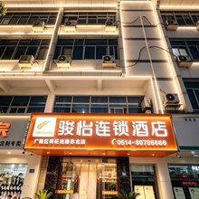 骏怡连锁酒店(扬州荷花池路苏北店)