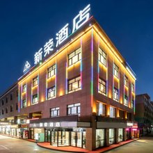 新荣酒店(麦盖提新荣商城店)