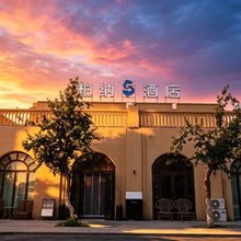 柏纳S酒店(克拉玛依魔鬼城店)