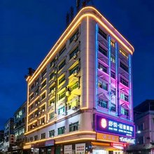 爆点·轻奢美宿(惠东吉隆店)