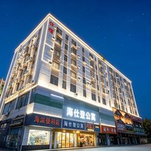 海仕登公寓(深圳宝安国际机场桥头西地铁站店)