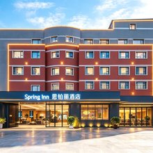 SpringInn思铂丽酒店(临潼兵马俑旅游区东三岔地铁站店)