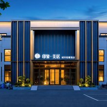 印象美居城市轻奢酒店(济源店)