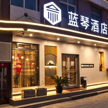 北京蓝琴酒店