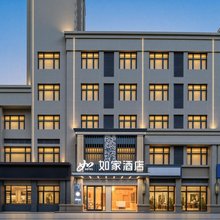如家·neo(菏泽佳和城万家新城店)