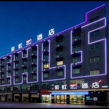 海口彩虹酒店(秀英区丘海大道店)