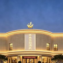 贵定环岛花园酒店(贵定高铁北站店)