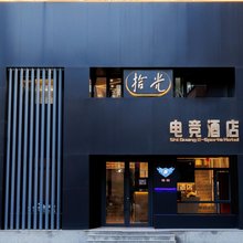 拾光e·sports电竞酒店(抚顺万达广场店)