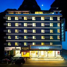 城市便捷酒店(阳朔西街店)