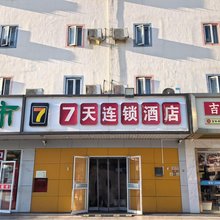 7天酒店(北京西站南广场店)