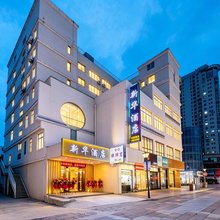 舟山新华酒店(定海古城店)