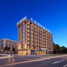 义乌国际商贸城·万悦国际智居酒店