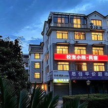 校宠小院(开放大学古子城店)