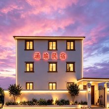 涵瑜民宿(开封万岁山大宋武侠城宋都皇城旅游度假区店)
