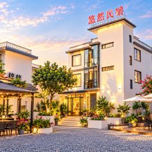 悠然民宿(芒市广场树包塔店)