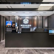 网烁电竞酒店(青年路地铁站店)