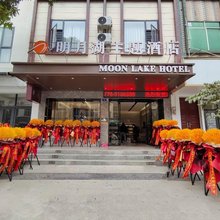 田东明月湖主题酒店