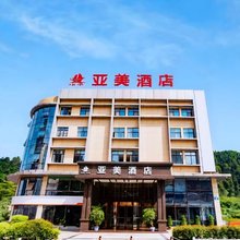 巴中亚美酒店(万达广场店)