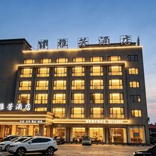 雅芳酒店(荆州公安新一中店)