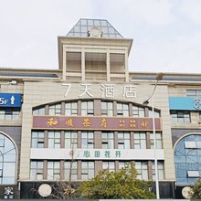 7天酒店(成都温江伊藤光华公园地铁站店)