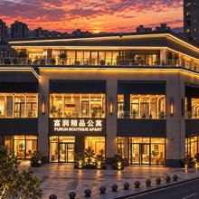 富润精品酒店(自然博物馆店)