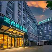 城市便捷酒店(南宁建政路夜市中医一附院店)