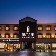 锦江之星(苏州吴中木东路店)