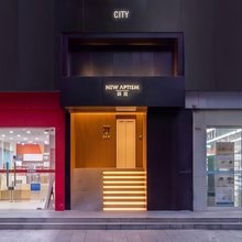 NewAptism新寓(武汉江汉路步行街店)