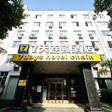 7天酒店(重庆江北国际机场店)
