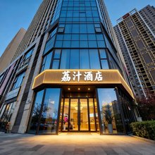 荔汁酒店(郑州中原福塔七里河地铁站店)