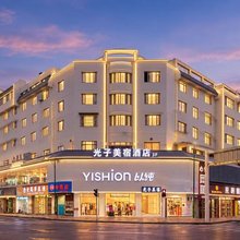 黄山市光子美宿酒店(屯溪老街河街店)