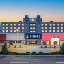 缤纷智选酒店(大庆油田公司铁人广场店)