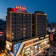 普琳商务酒店(广州南站钟村地铁站店)